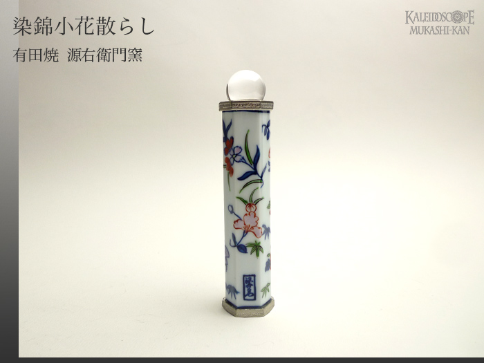  染錦小花散らし