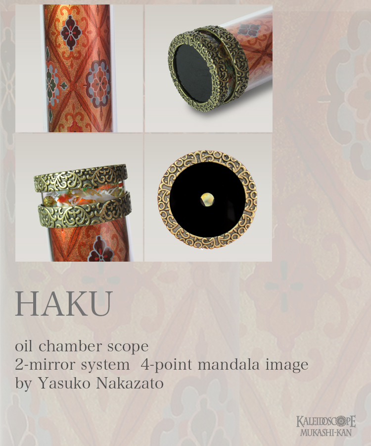 HAKU