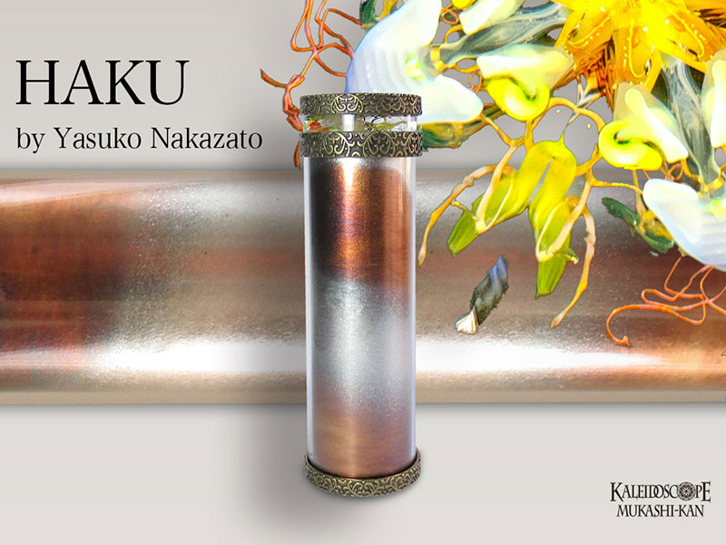 HAKU