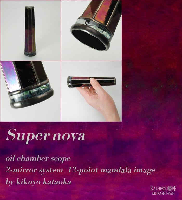 Super nova