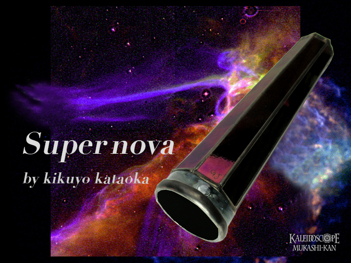 Super nova