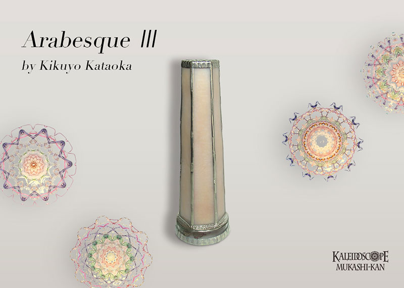 Arabesque III