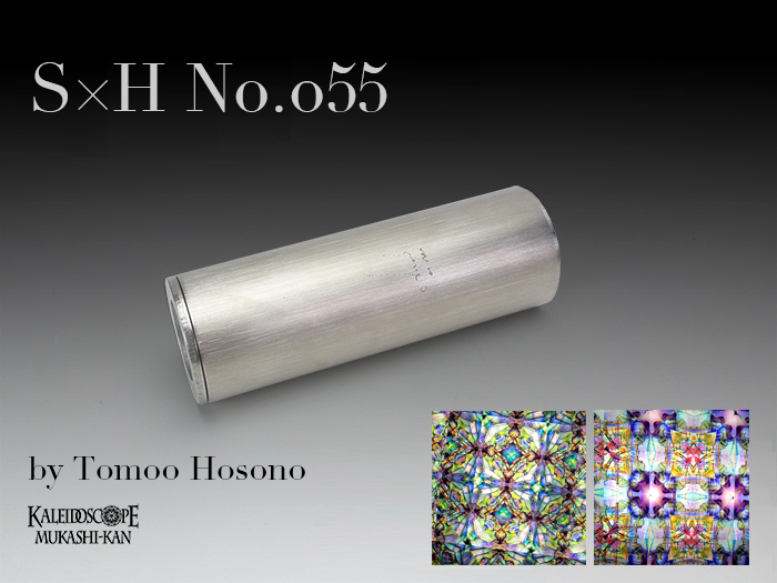 2023 S×H