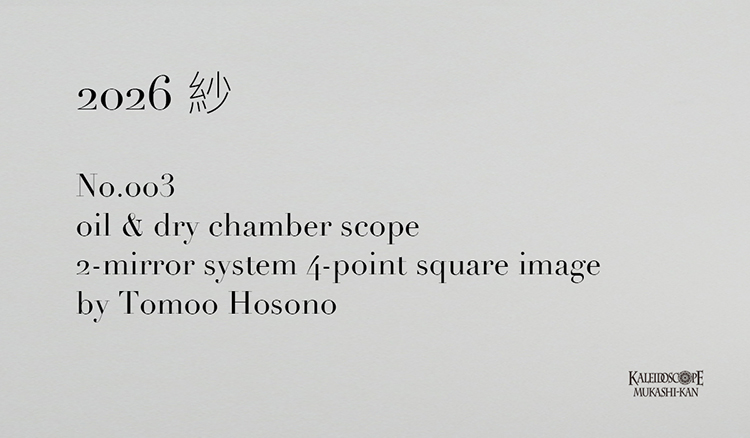 2026紗