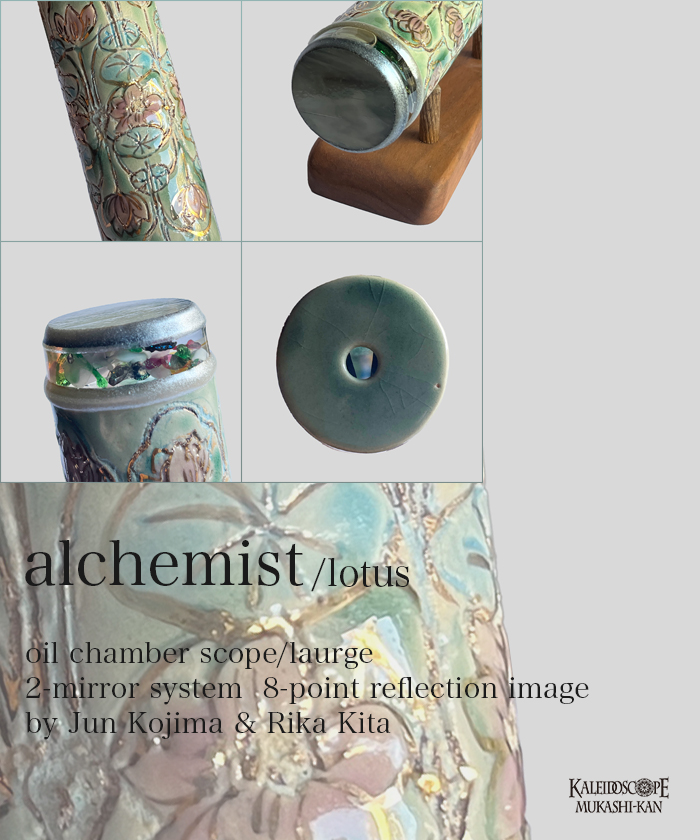 alchemist