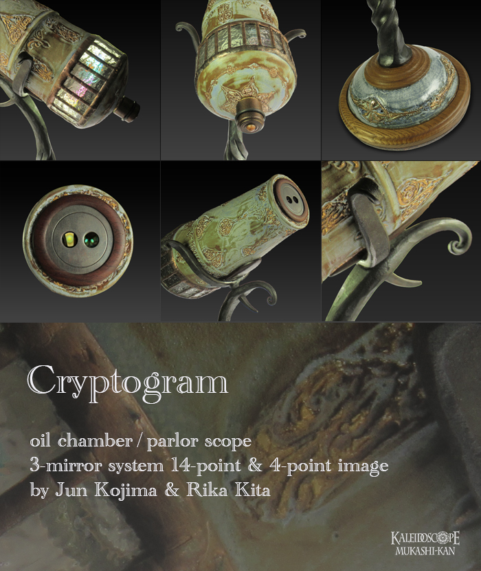 Cryptogram