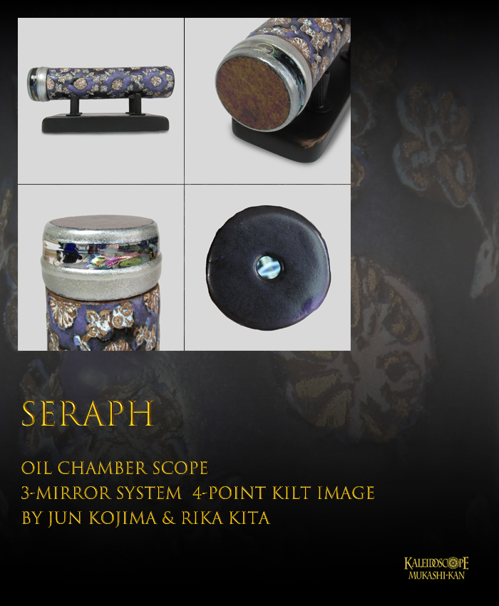 万華鏡：オイル]SERAPH ・セラフ/青釉花角交差模様 ： 小嶌 淳＆喜多