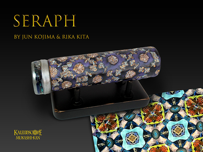 万華鏡：オイル]SERAPH ・セラフ/青釉花角交差模様 ： 小嶌 淳＆喜多