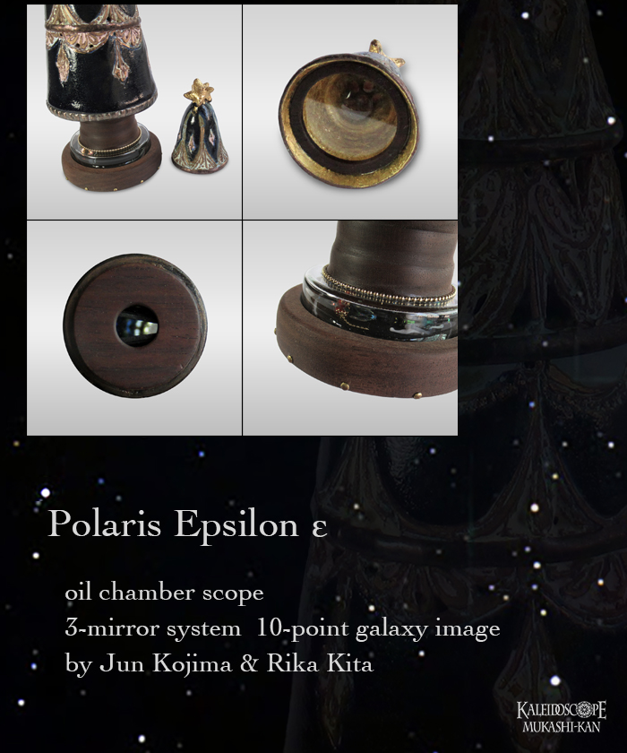 Polaris Epsilon
