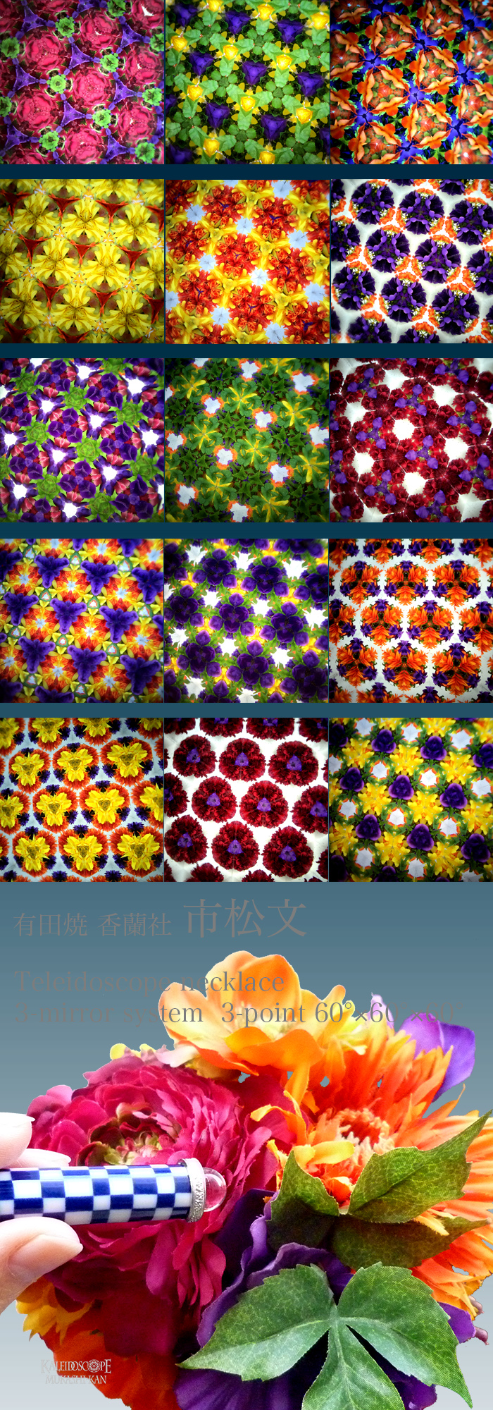  市松文
