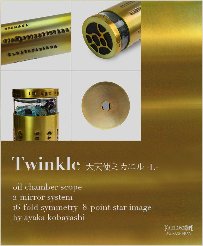 Twinkle大天使ミカエル-L-