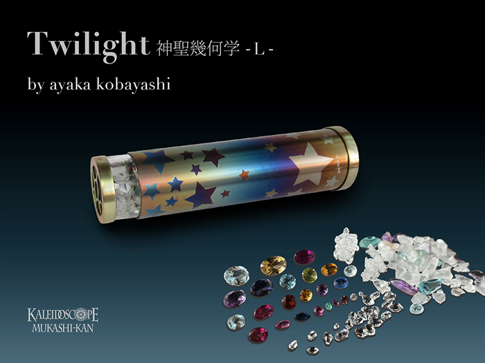 Twilight神聖幾何学-L-