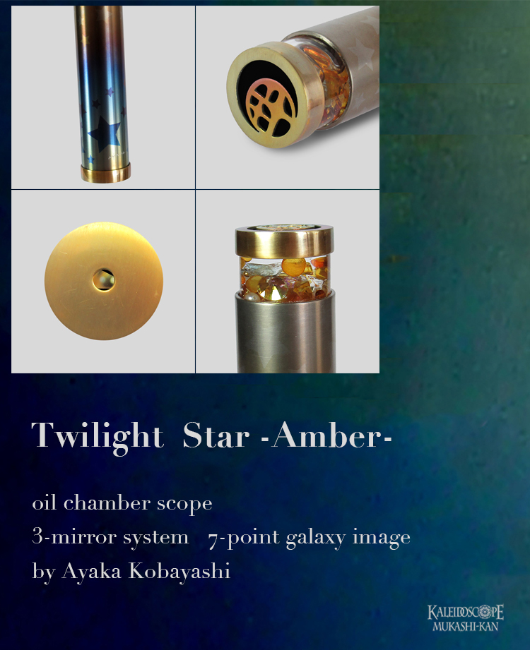 Twilight Star -Amber-