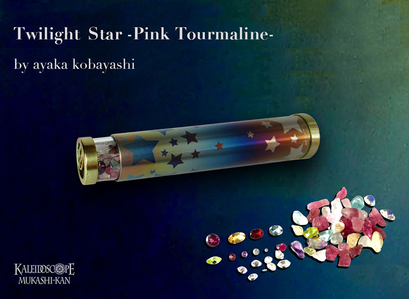 Twilight Star