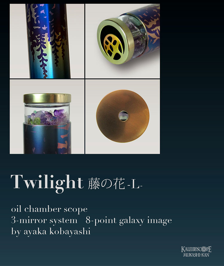Twilight_藤の花_L