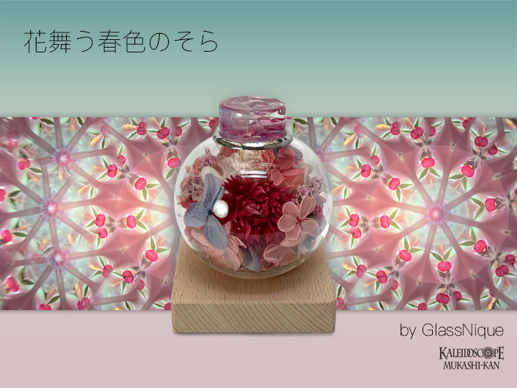 花舞う春色のそら：GlassNique［オイル］