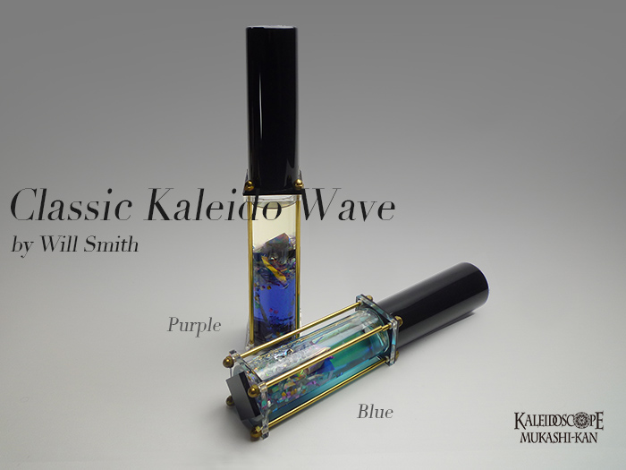 万華鏡：オイル]Classic Kaleido Wave Blue クラシック カレイド