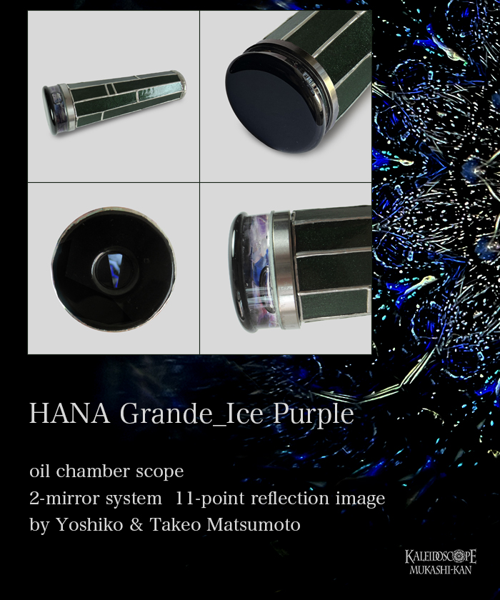 HANA Grande_Ice Purple