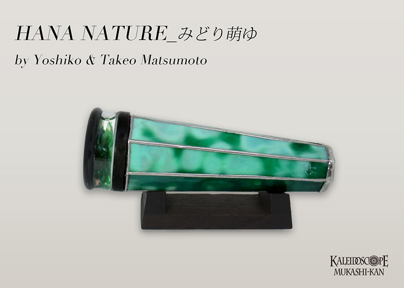 HANA NATURE_みどり萌ゆ