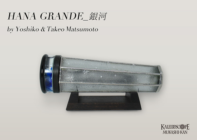 HANA GRANDE_銀河