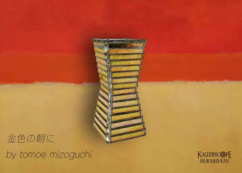 金色の朝に