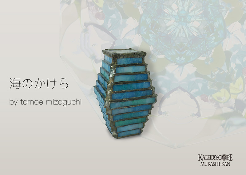 海のかけら