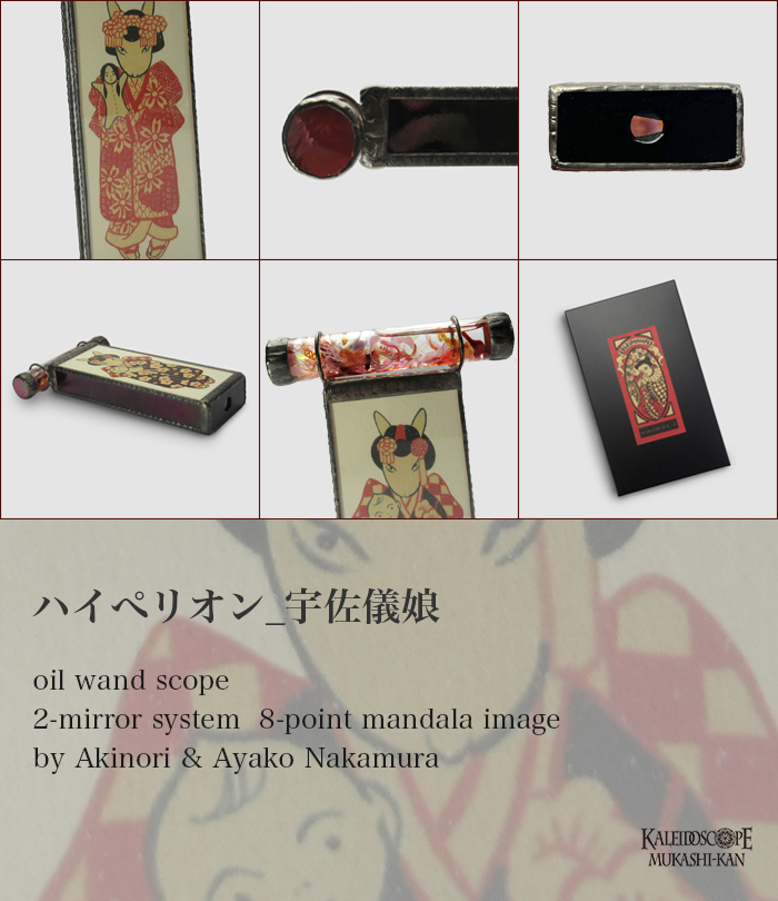 ハイぺリオン