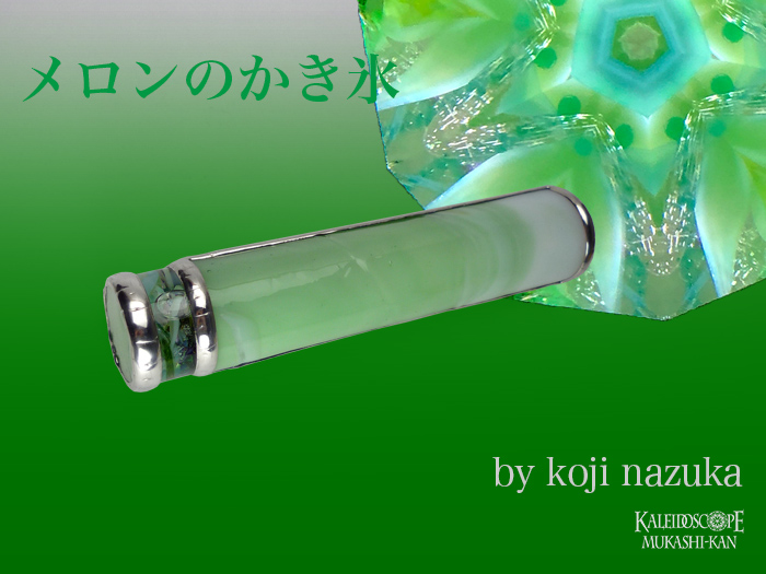かき氷