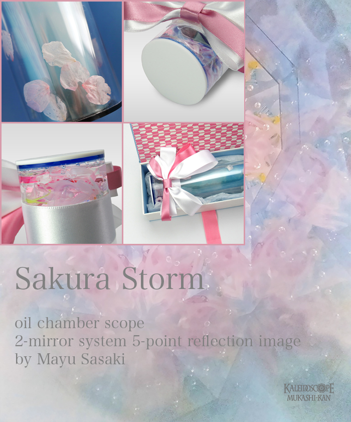 Sakura Storm