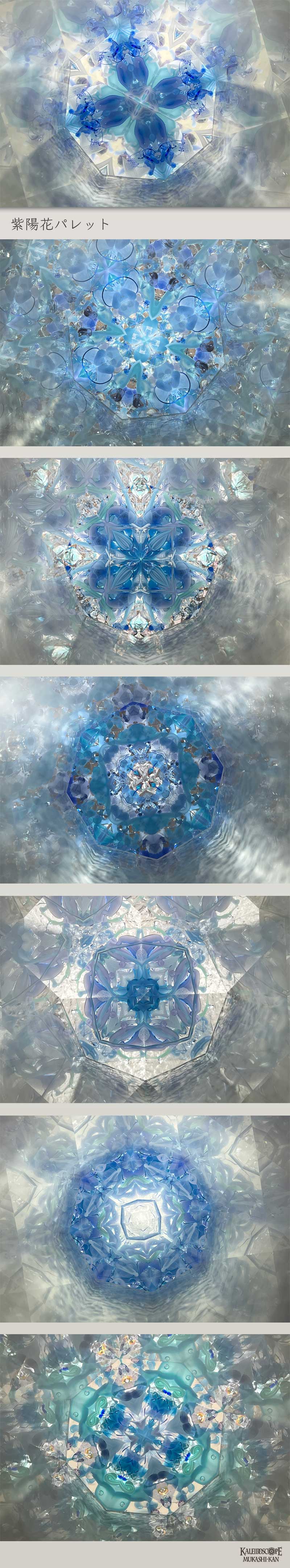 紫陽花パレット