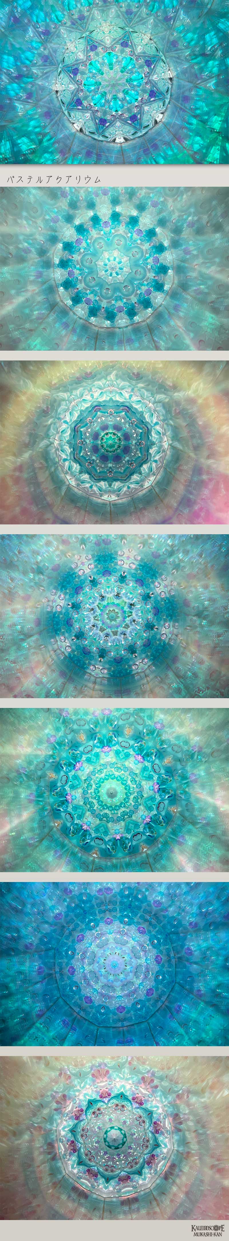 パステルアクアリウム
