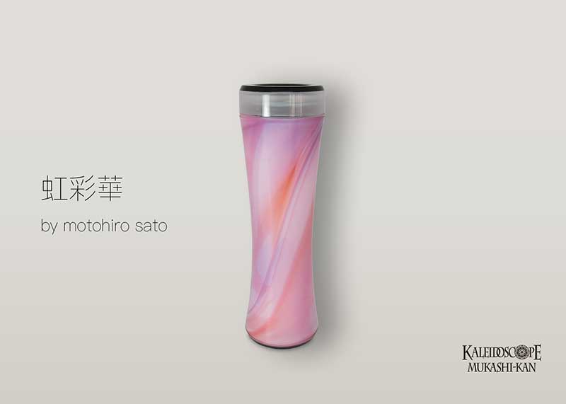 虹彩華