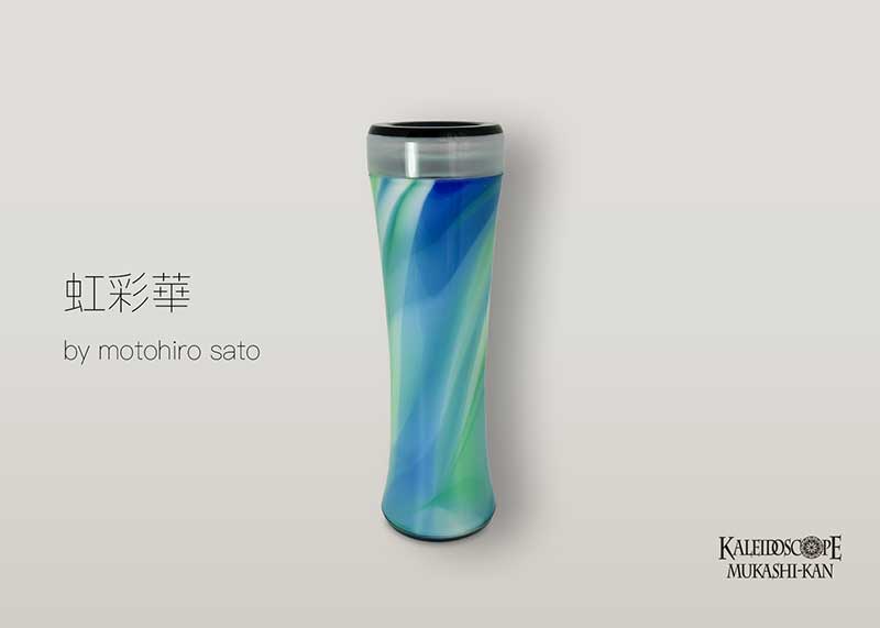 虹彩華