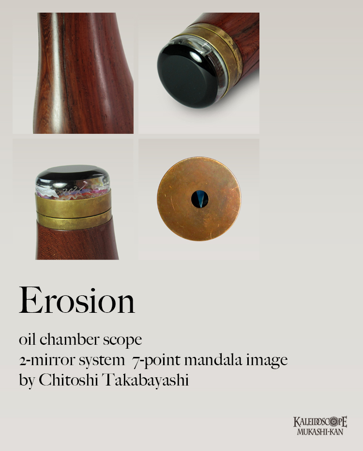 Erosion