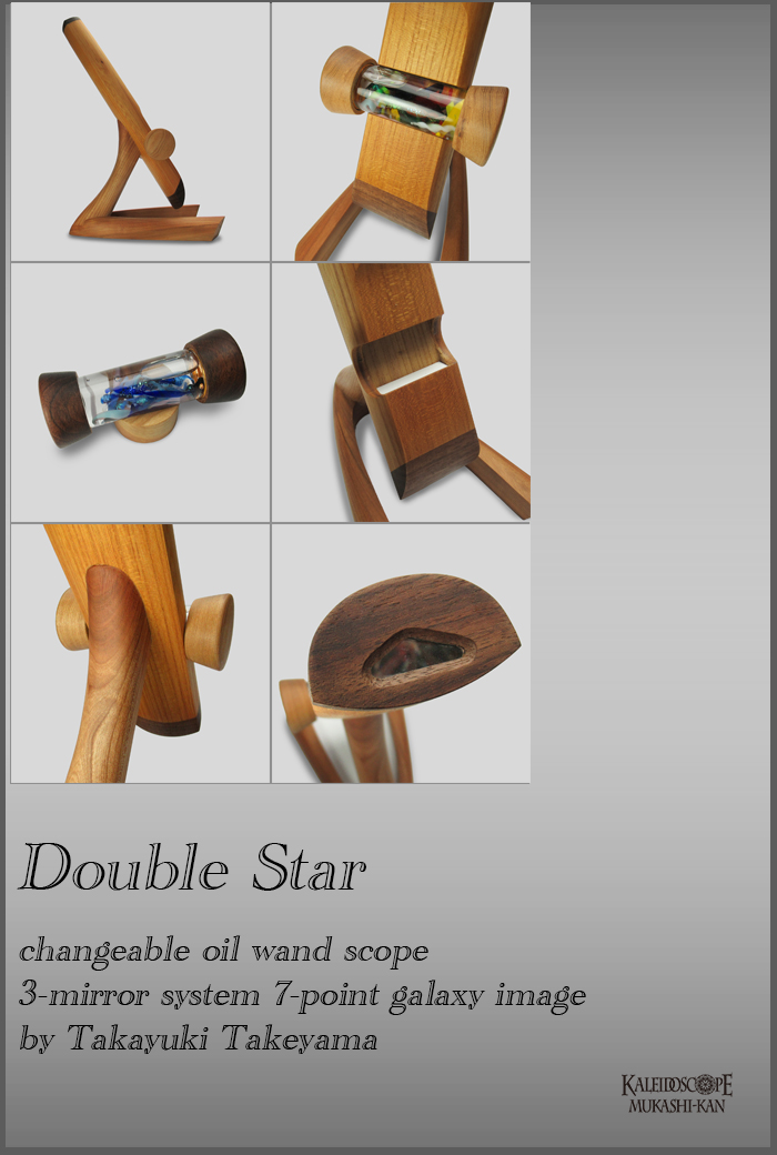 Double Star