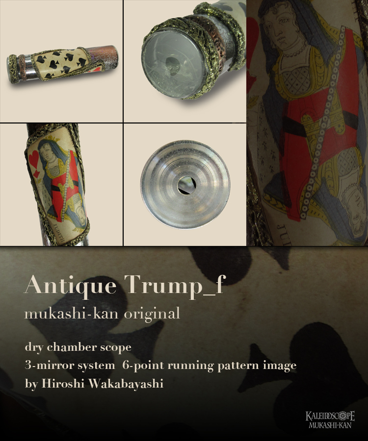 ★激レア•70Sレトロ★【エッチでコミカルなイタリア製 王宮トランプ】 万華鏡：オイル]Antique Trump アンティーク・トランプ_f：若林 寛