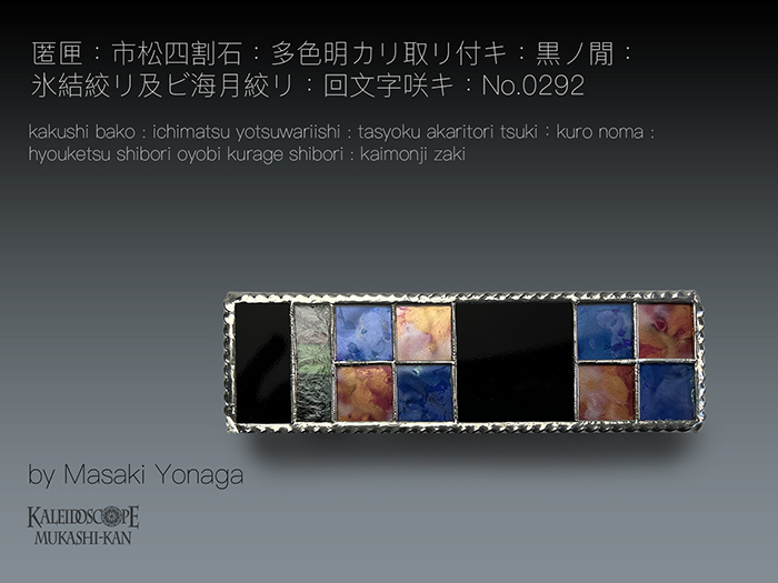 匿匣No.0292