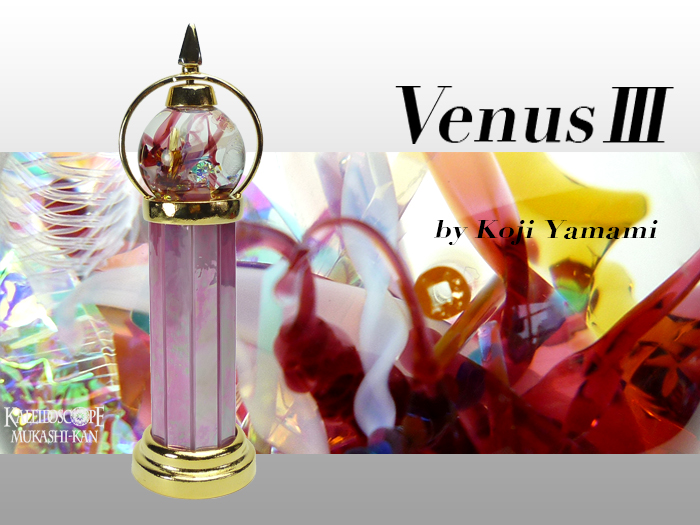 Venus III/Pink（ヴィーナス III）