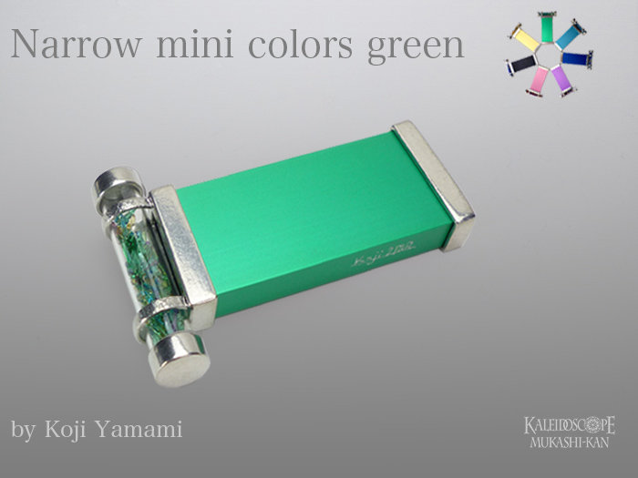 [万華鏡：ドライワンド]Narrow mini colors green/ナロウミニカラーズグリーン：山見浩司