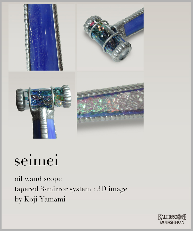 seimei
